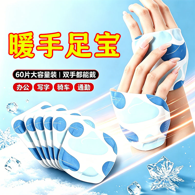 秋冬便携随身暖手宝持久保暖