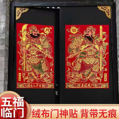 2026年门神门贴年画镇宅家用装饰