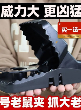 老鼠夹子捕鼠家用逮抓老鼠神器