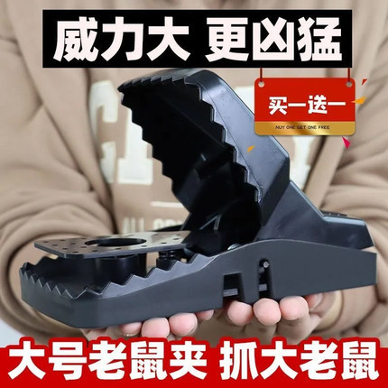 大号老鼠夹子捕鼠家用逮抓老鼠神器正品威力大全自动强力超大号夹