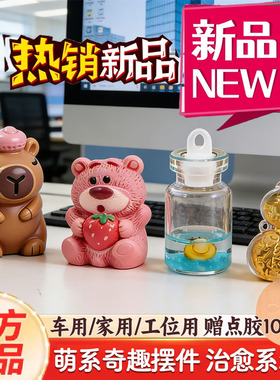 夜光许愿瓶荧光摆件抖音爆款车载装饰转运葫芦对对碰礼物桌面摆件