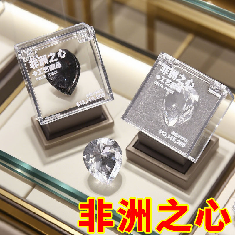 收藏非洲之心星11模型水晶钻石