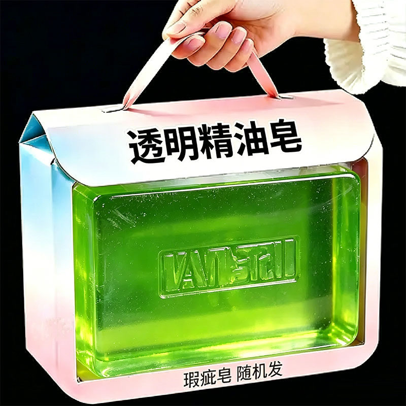 大块透明精油皂天然植物萃取