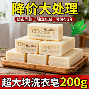 老式土肥皂72%油脂强效去污