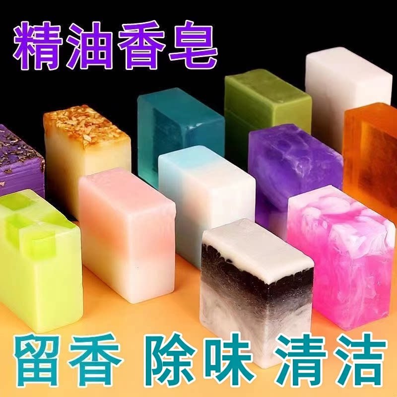 特惠抢购手工皂补水提亮精油皂控油洗脸洗澡蜂蜜香皂留香学生