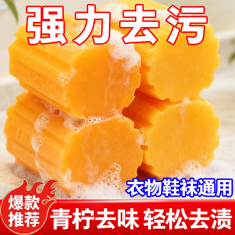洗衣皂肥皂透明皂内衣皂增白皂