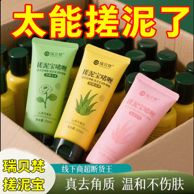 搓泥宝搓澡泥身体去角质死皮全身