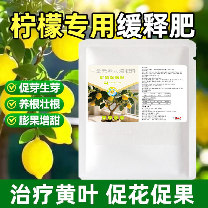 柠檬酸土壤调酸剂喜酸植物通用型