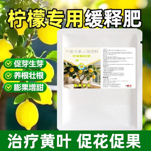 柠檬酸土壤调酸剂喜酸植物通用型