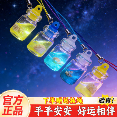 夜光许愿瓶车载装饰桌面摆件