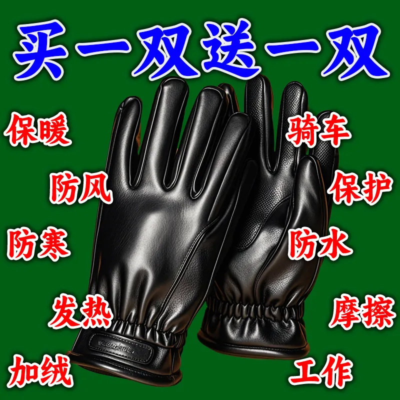 冬季男女士骑行加绒保暖手套防风
