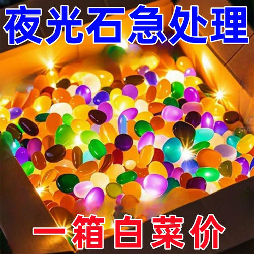 水族造景底砂彩色石头发光石