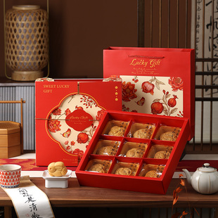 新年80g月饼包装盒手提宫廷流心蛋黄酥盒九宫格花饽饽桃花酥礼盒