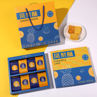 高档手工凤梨酥礼盒8粒烘焙甜点台湾特产机封包装袋伴手礼手提盒