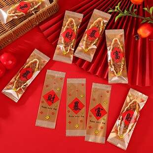 新年烘焙糯米船包装袋壳零食礼盒甜品坚果外饼干焦糖杏仁机封袋子