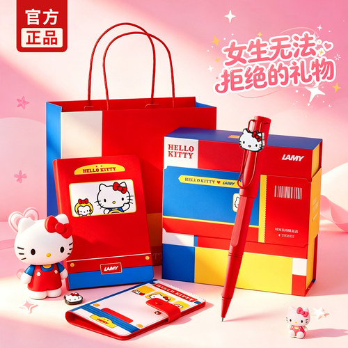 【生日礼物】凌美Kitty猫钢笔