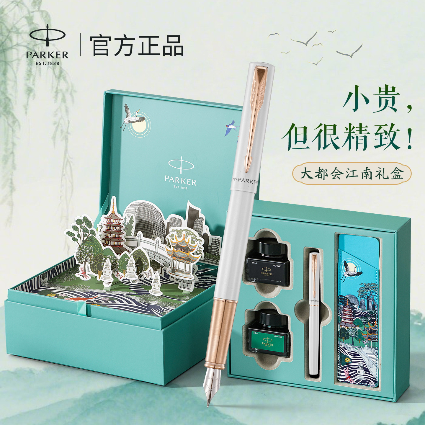 生日礼物钢笔女士高档精致派克parker礼盒成人练字专用高颜值女生