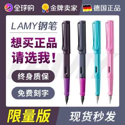 【免费刻字】正品LAMY凌美钢笔