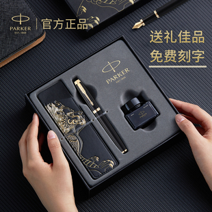 新年礼物钢笔男士 高档派克parker成人用十大名牌高端商务麒麟礼盒