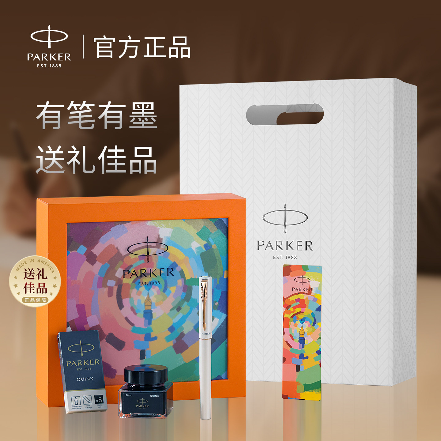 生日礼物钢笔女士高档精致派克parker成人用教师礼盒装套装定制