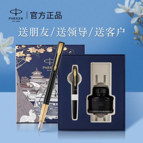 【防伪可验】派克钢笔假一罚十