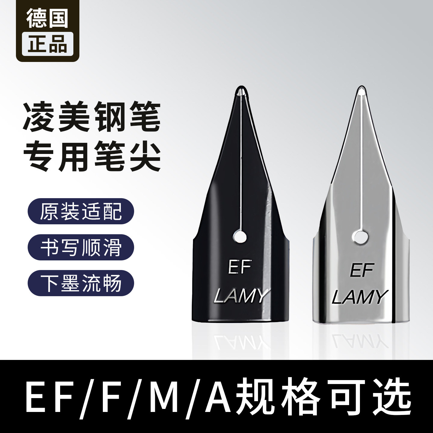 【德国原装进口】凌美Z50笔尖图片