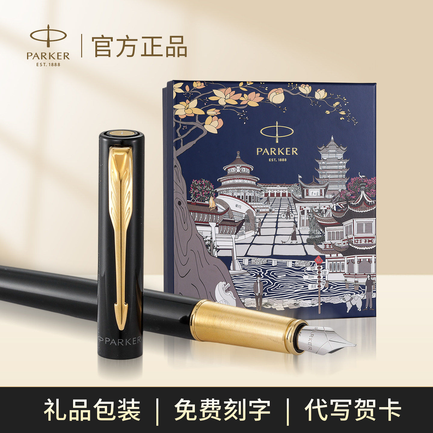 生日礼物钢笔男士高档派克parker礼盒套装成人用练字高端商务定制