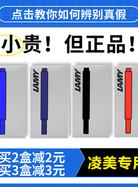 德国原装LAMY凌美林美钢笔专用墨囊黑墨水笔囊笔芯水芯墨胆一次性