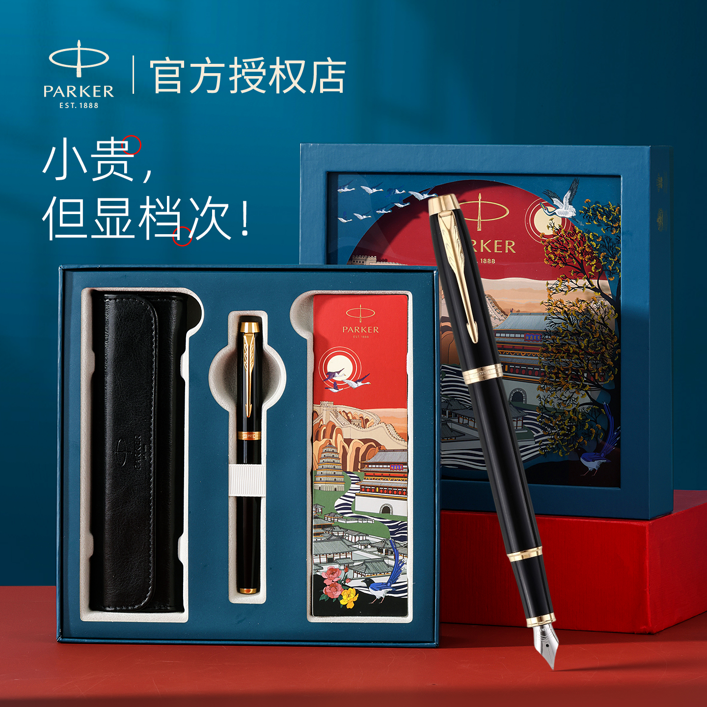 【假一赔三】派克授权正品保证