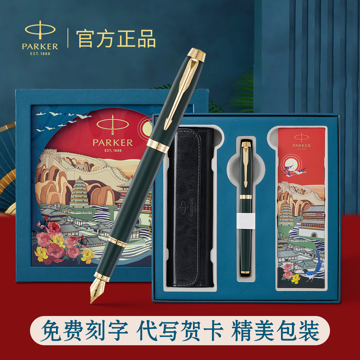 生日礼物派克钢笔parker男士高档礼盒装套装教师专用学生男生定制