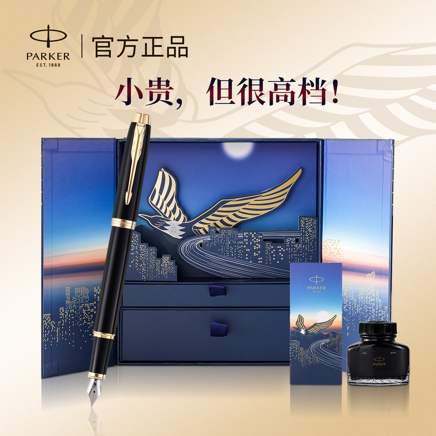 生日礼物派克钢笔parker男士高档成人十大品牌乘风而起礼盒装套装