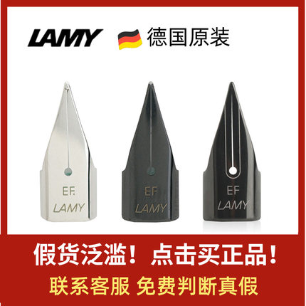 凌美笔尖钢笔德国原装LAMYZ50Z52狩猎者恒星系列通用EFM F尖替换