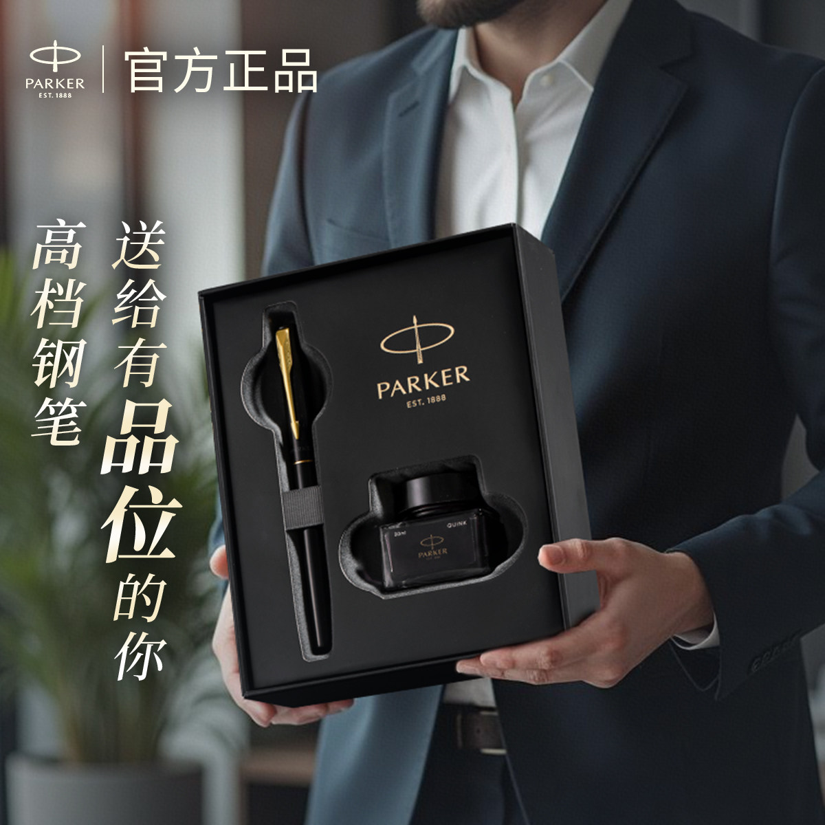 毕业礼物派克钢笔成人用男士高档练字parker十大品牌礼盒教师定制