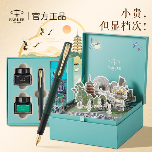 【免费刻字】派克授权正品保证