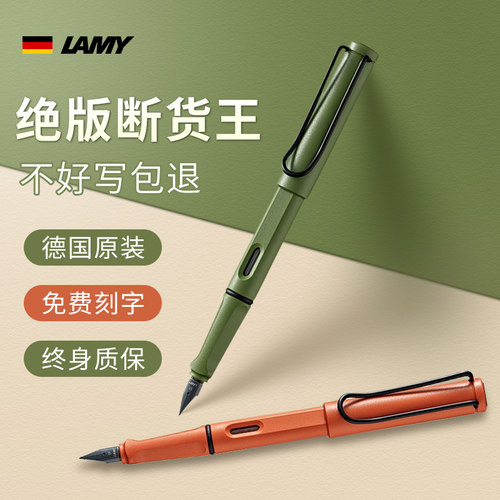 德国绝版色正品凌美钢笔超顺滑