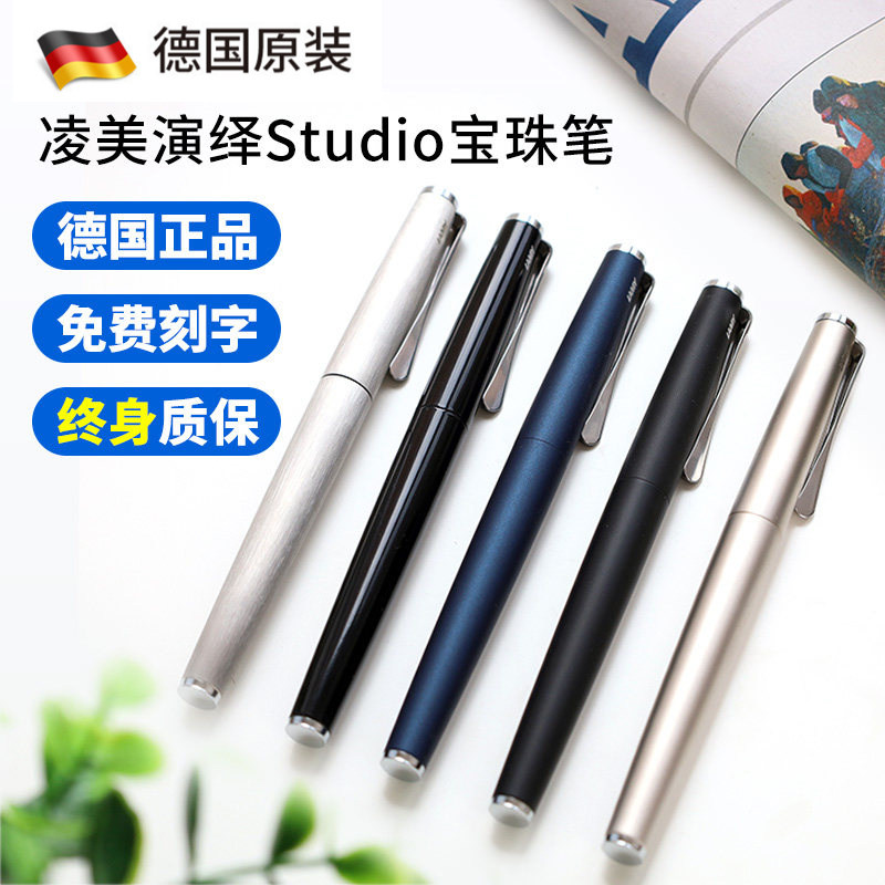 【官方正品】凌美演绎宝珠笔图片
