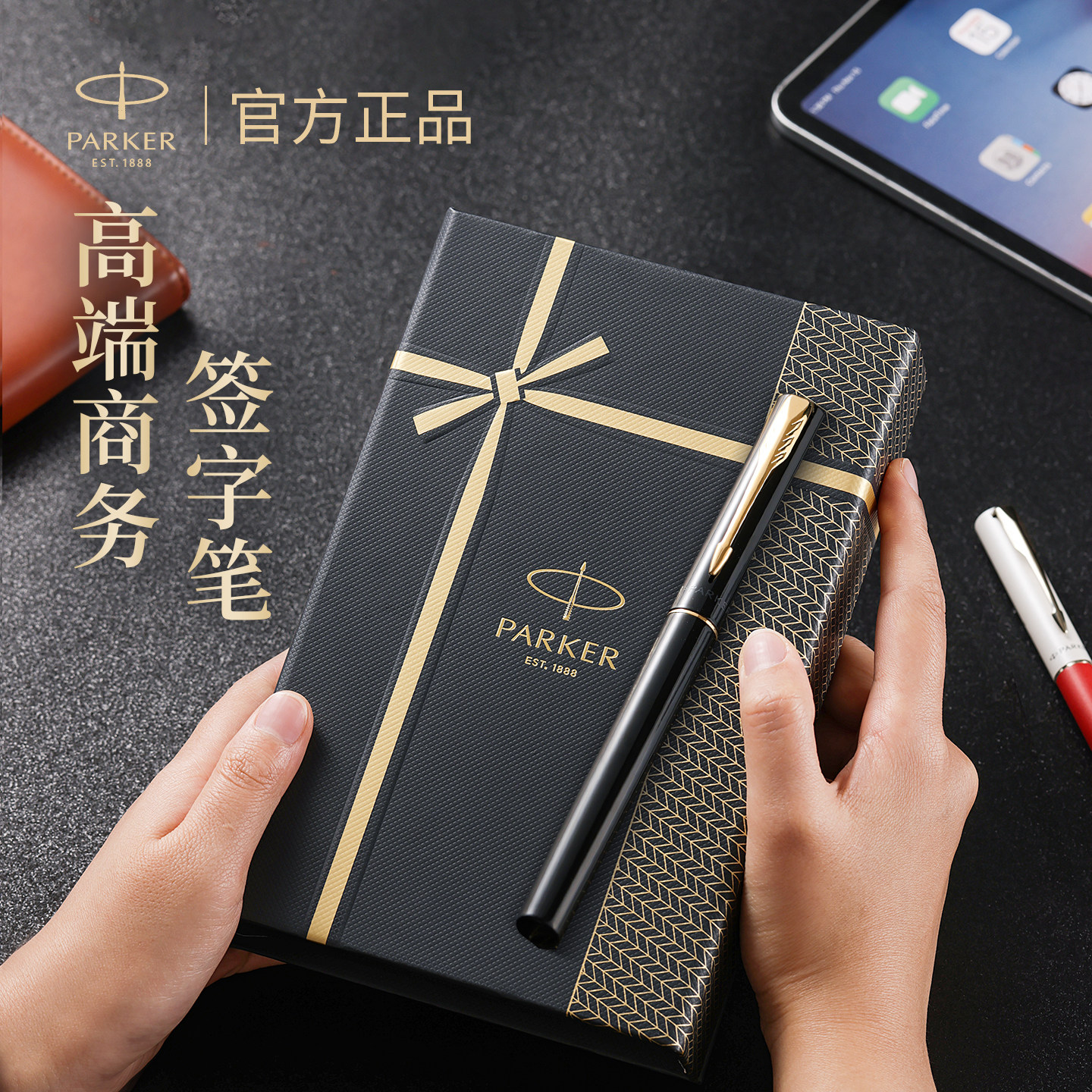 高端签字笔派克高档宝珠笔礼盒