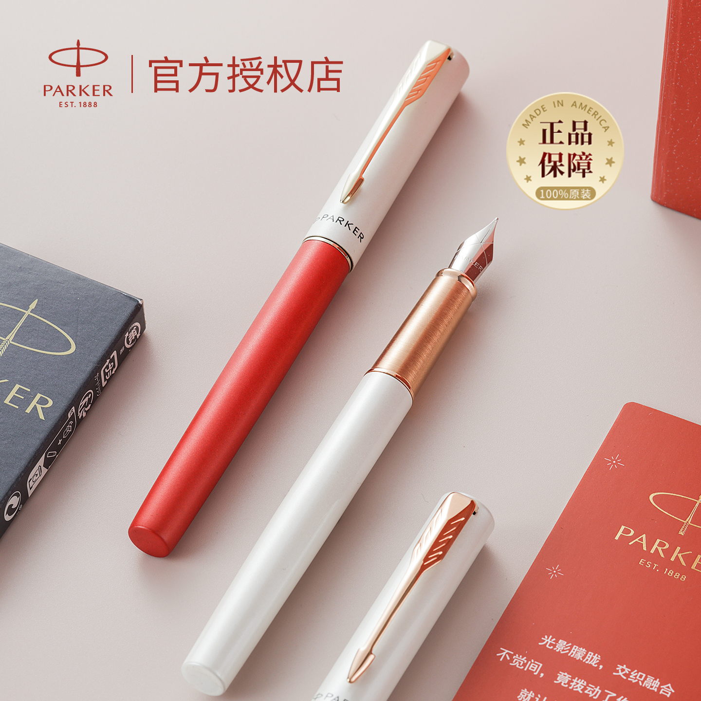 派克钢笔parker小学生专用成人练字三年级女士高档精致高颜值女生