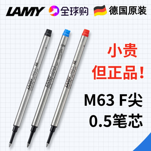买0.5mmF尖的进！凌美笔芯M63