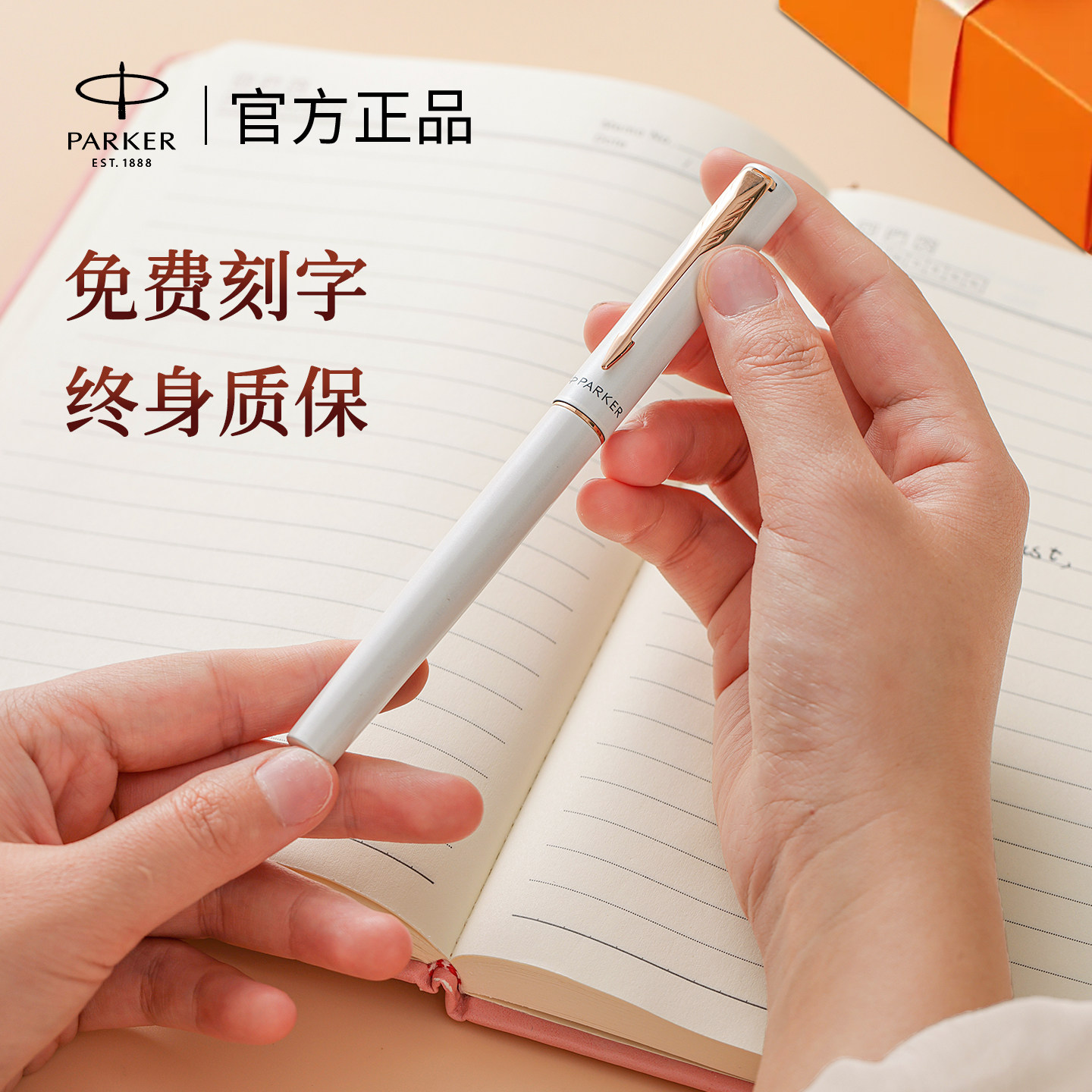 生日礼物派克钢笔parker女士高档精致礼盒高颜值女生教师专用学生