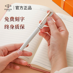 新年礼物派克钢笔parker女士高档精致礼盒高颜值女生教师专用学生