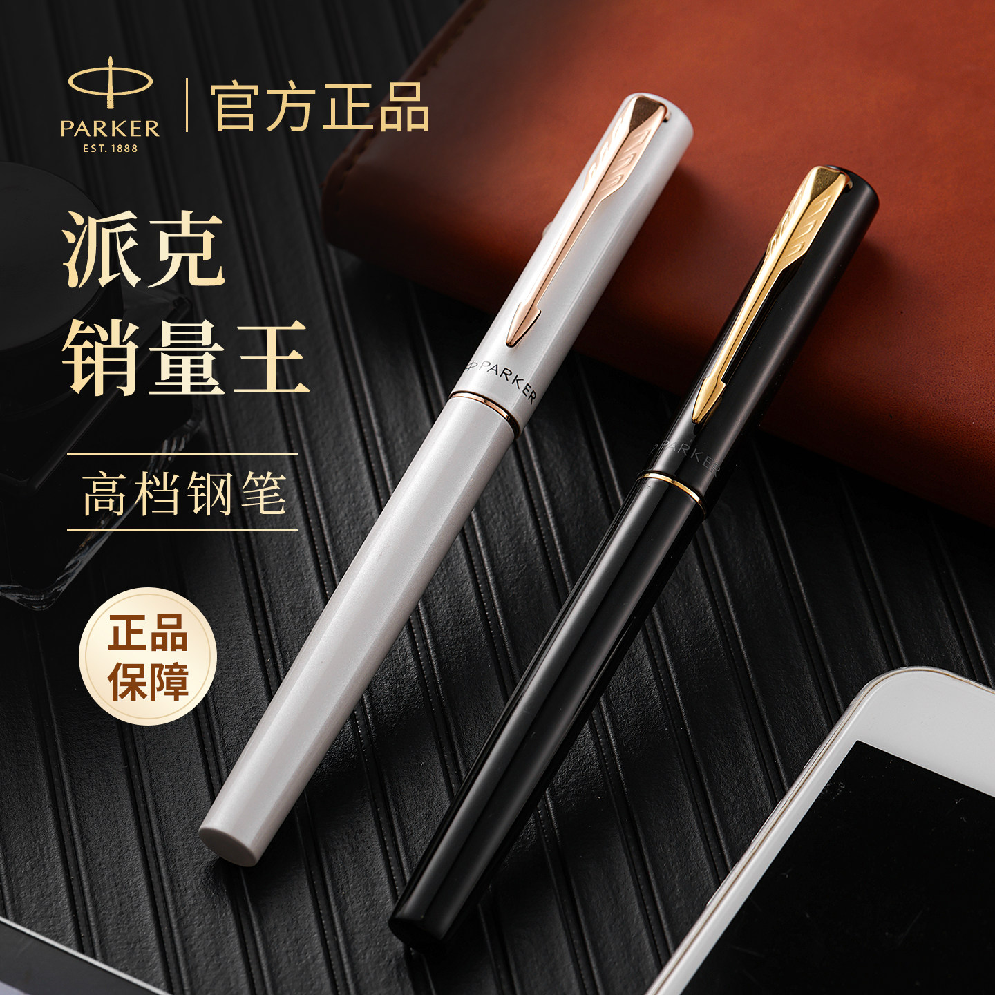 生日礼物钢笔男士高档派克parker成人用xl练字礼盒装套装商务定制