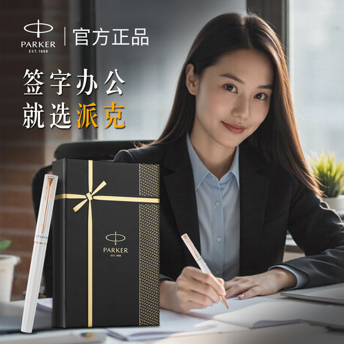 女士高档高端签字笔高颜值礼盒