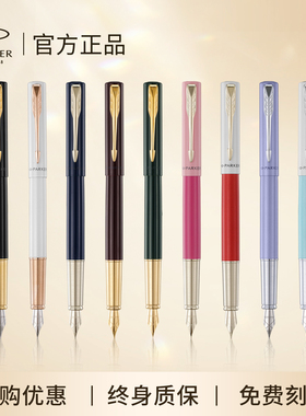 生日礼物派克钢笔parker威雅xl男士女士高档精致高颜值女生礼盒
