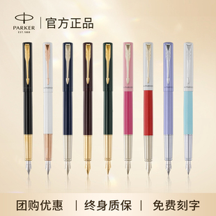 新年礼物派克钢笔parker威雅xl男士 女士高档精致高颜值女生礼盒