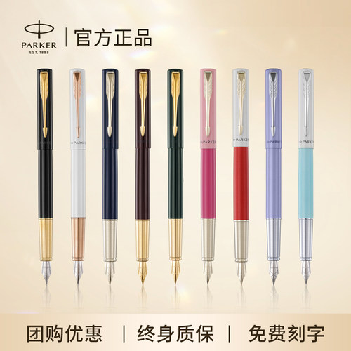 【专柜同款】派克授权正品保证