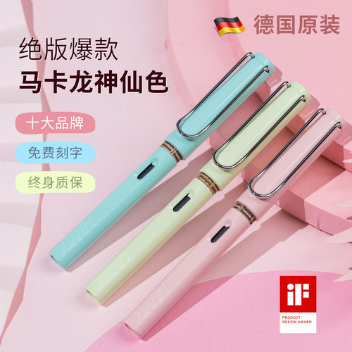 【绝版爆款色】德国凌美钢笔
