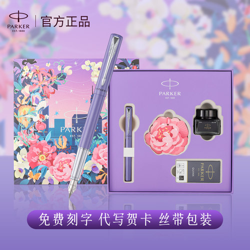 派克官方授权假一罚十高档钢笔