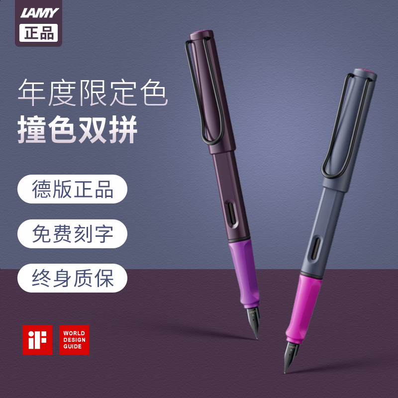 凌美钢笔lamy狩猎者成人用高档德国小学生专用极夜紫月夜粉定制