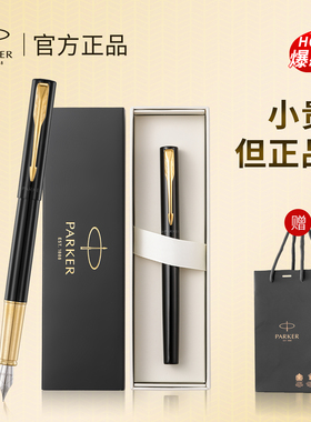新年礼物派克钢笔parker成人用威雅xl男士女士高档练字专用礼盒